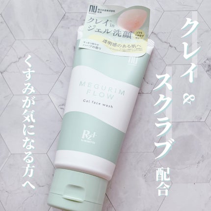 MEGURIM FLOW /MEGURIM by Rz+ /その他洗顔料を使ったクチコミ(1枚目)