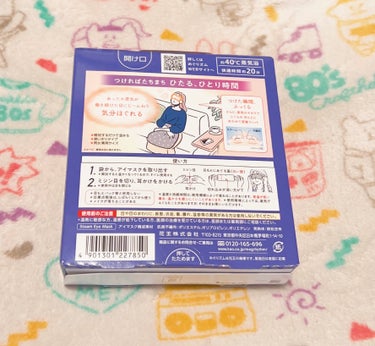 めぐりズム 蒸気でホットアイマスク 無香料/めぐりズム/その他を使ったクチコミ（2枚目）