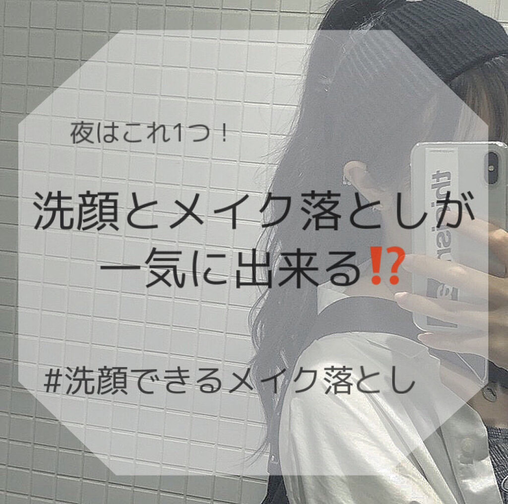 洗顔専科　パーフェクトクリアクレンズ/SENKA（専科）/クレンジングジェルを使ったクチコミ（1枚目）