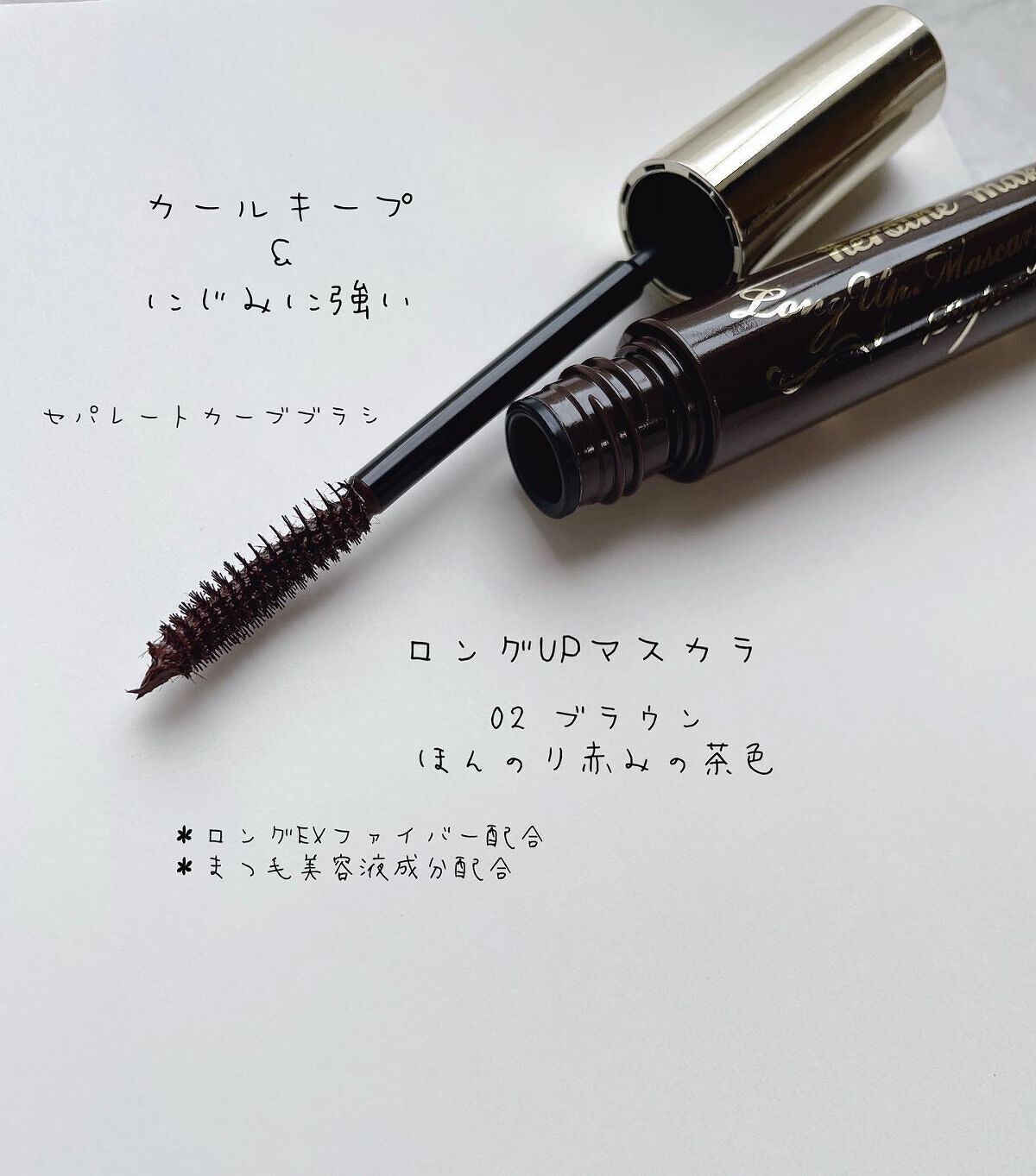 ロング＆カールマスカラ スーパーWP/ヒロインメイク/マスカラを使ったクチコミ（3枚目）