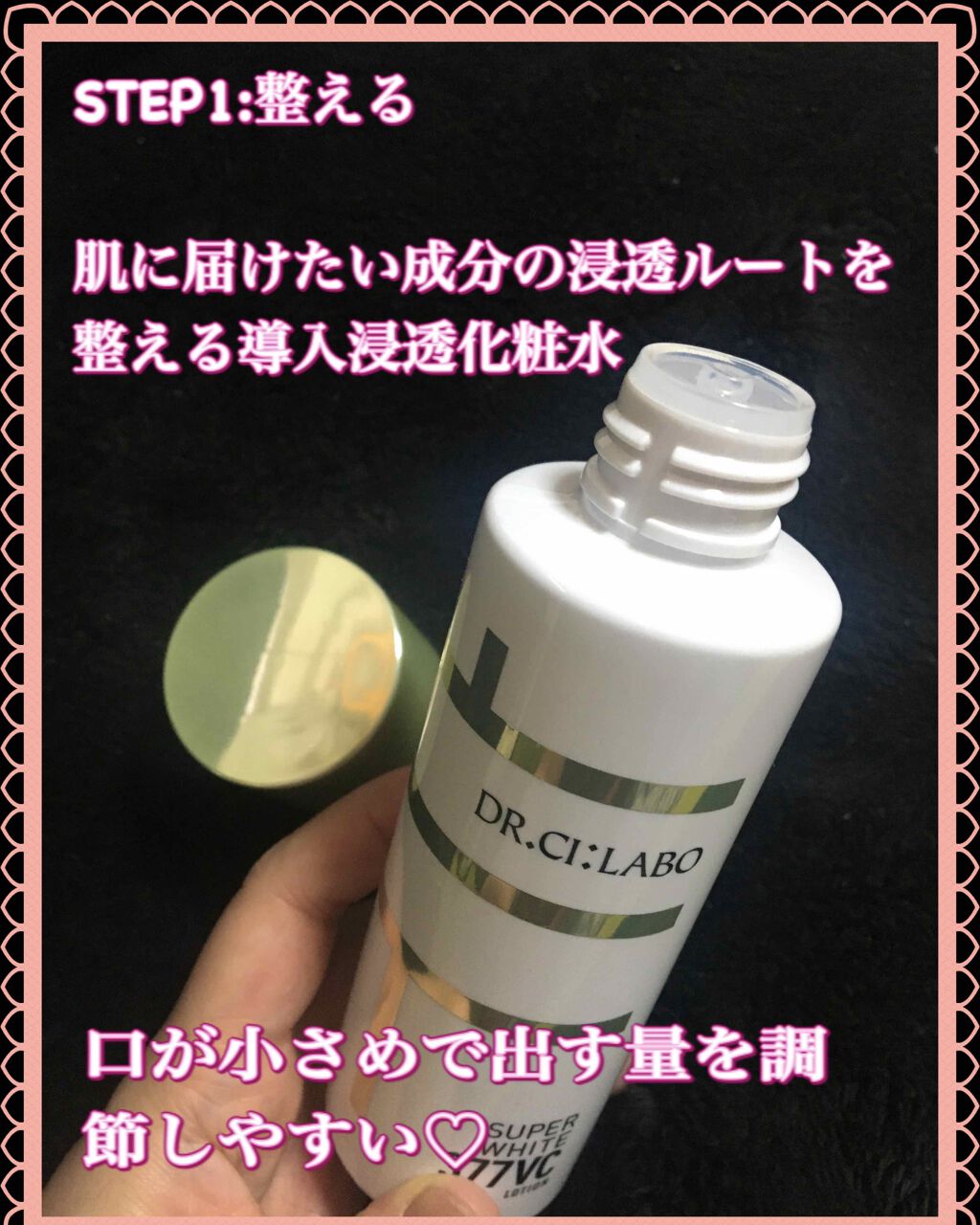 スーパーホワイト377VC/ドクターシーラボⓇ/美容液を使ったクチコミ（2枚目）