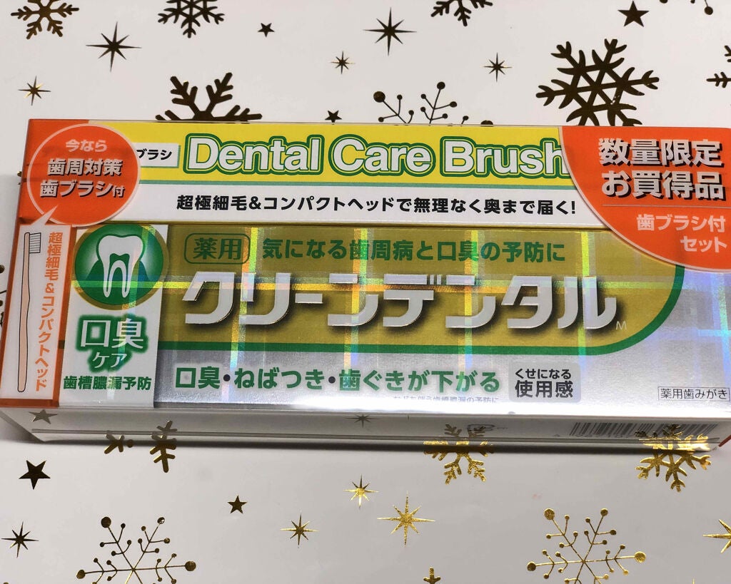 クリーンデンタル® 口臭ケア/クリーンデンタル/歯磨き粉を使ったクチコミ(1枚目)