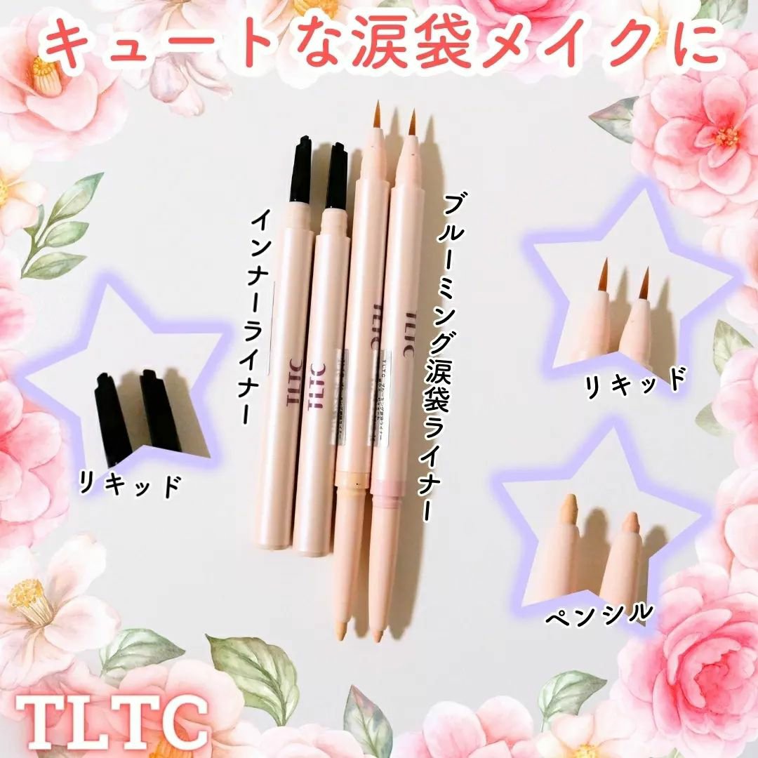 インナーライナー/TLTC/リキッドアイライナーを使ったクチコミ（1枚目）