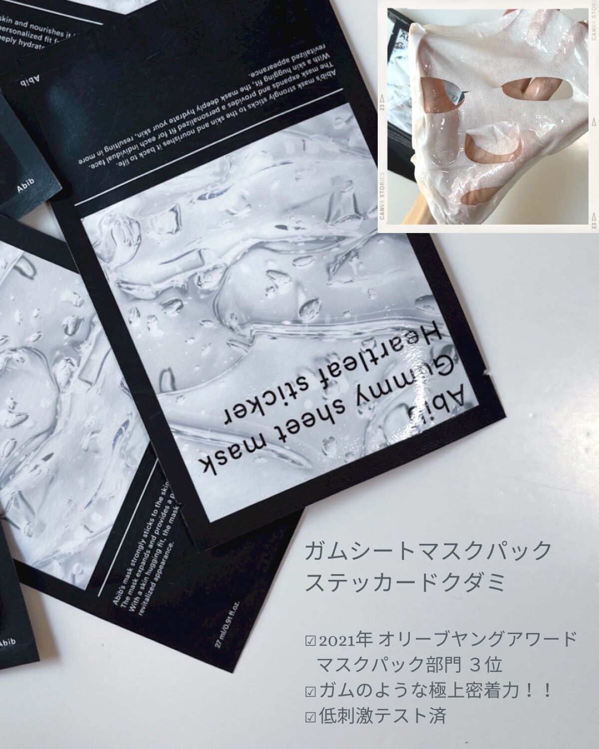 弱酸性pHシートマスク ドクダミフィット/Abib /シートマスク・パックを使ったクチコミ(4枚目)