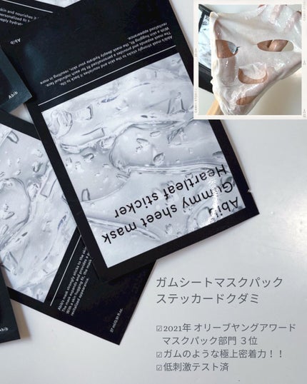 弱酸性pHシートマスク ドクダミフィット/Abib /シートマスク・パックを使ったクチコミ(4枚目)