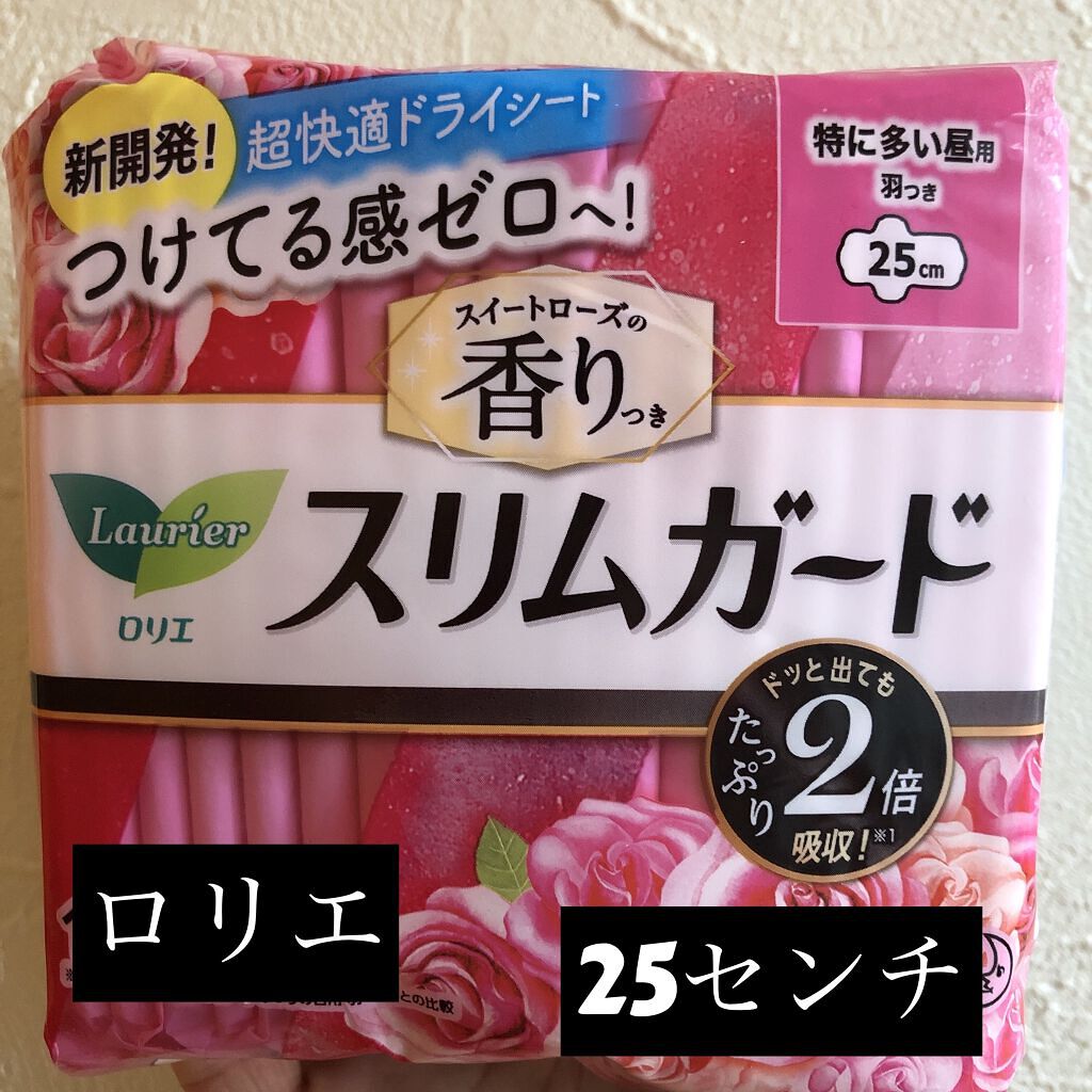 スリムガード スイートローズの香り（特に多い昼用 １８コ入）/ロリエ/ナプキンを使ったクチコミ（1枚目）