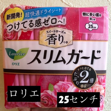 スリムガード スイートローズの香り（特に多い昼用 １８コ入）/ロリエ/ナプキンを使ったクチコミ（1枚目）