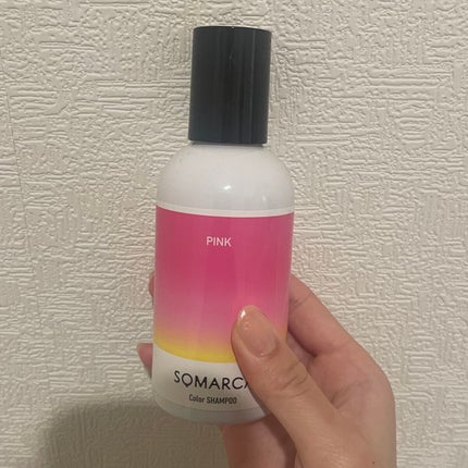 カラーシャンプー/チャージ/SOMARCA/サロンシャンプーを使ったクチコミ(3枚目)