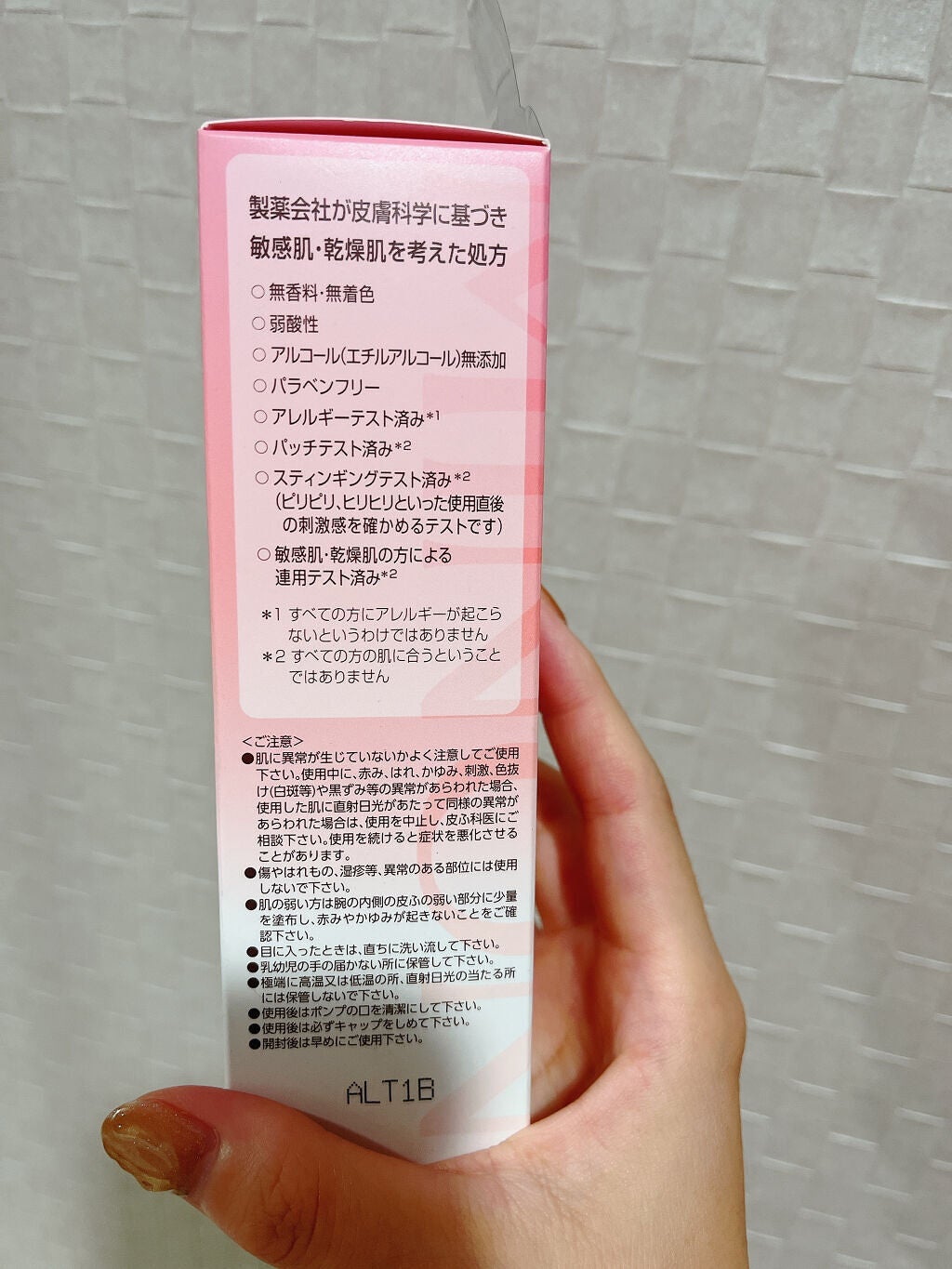 ミノン アミノモイスト モイストチャージ ミルク/ミノン/乳液を使ったクチコミ(5枚目)