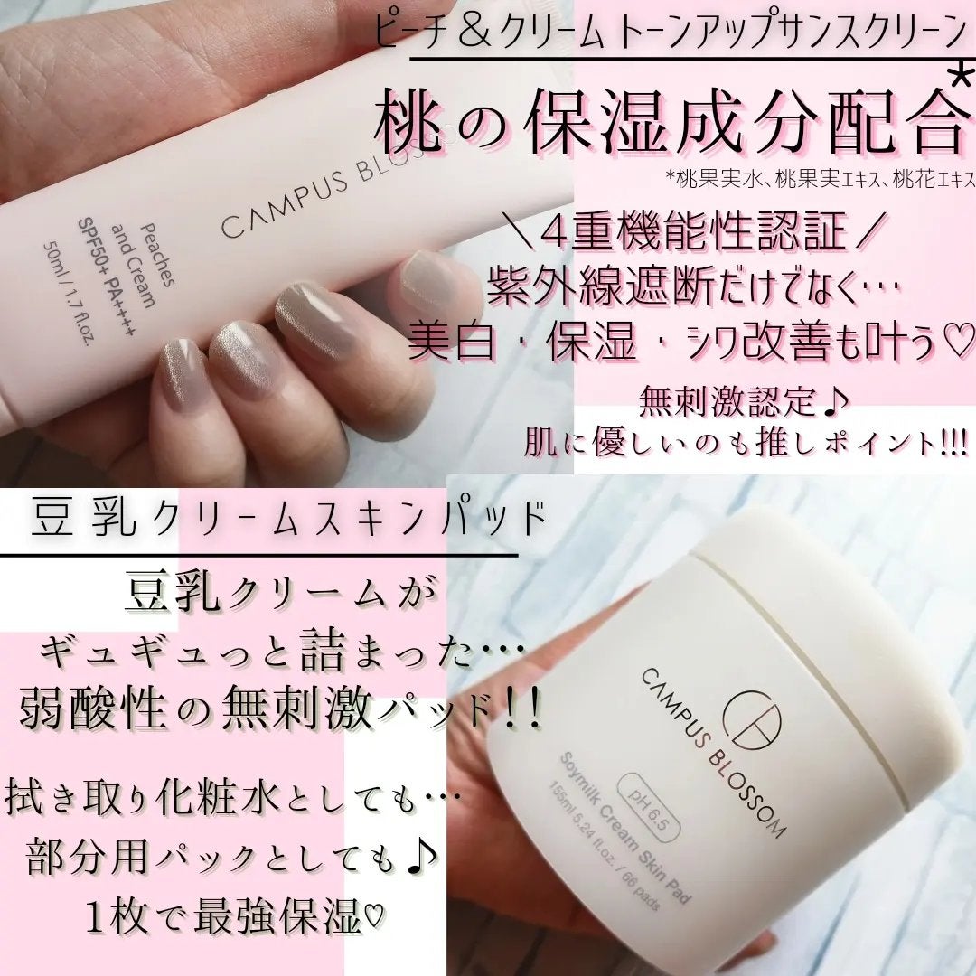 みみりん₍ᐢ⑅•༝•⑅ᐢ₎ on LIPS 「【使った商品】CAMPUSBLOSSOM■ピーチ&クリームトー..」(2枚目)