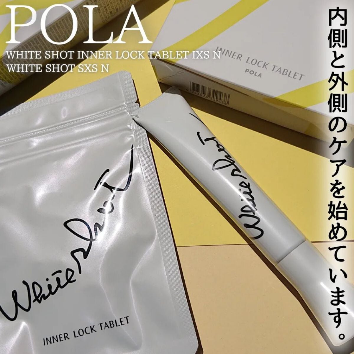 ホワイトショット インナーロック タブレット lXS N/ホワイトショット/美容サプリメントを使ったクチコミ(1枚目)