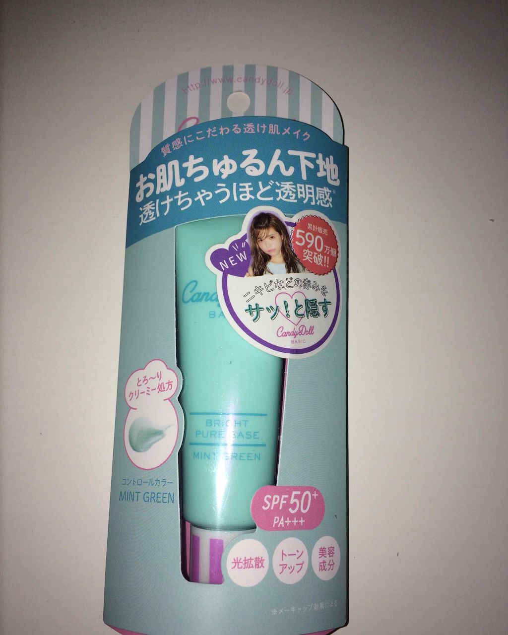 ブライトピュアベース/CandyDoll/化粧下地を使ったクチコミ(1枚目)
