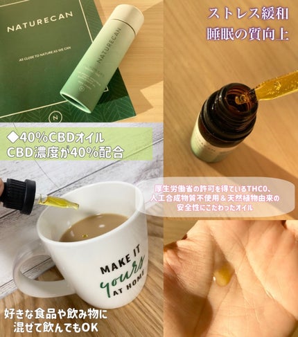 40% CBDオイル/NATURECAN/その他を使ったクチコミ(2枚目)