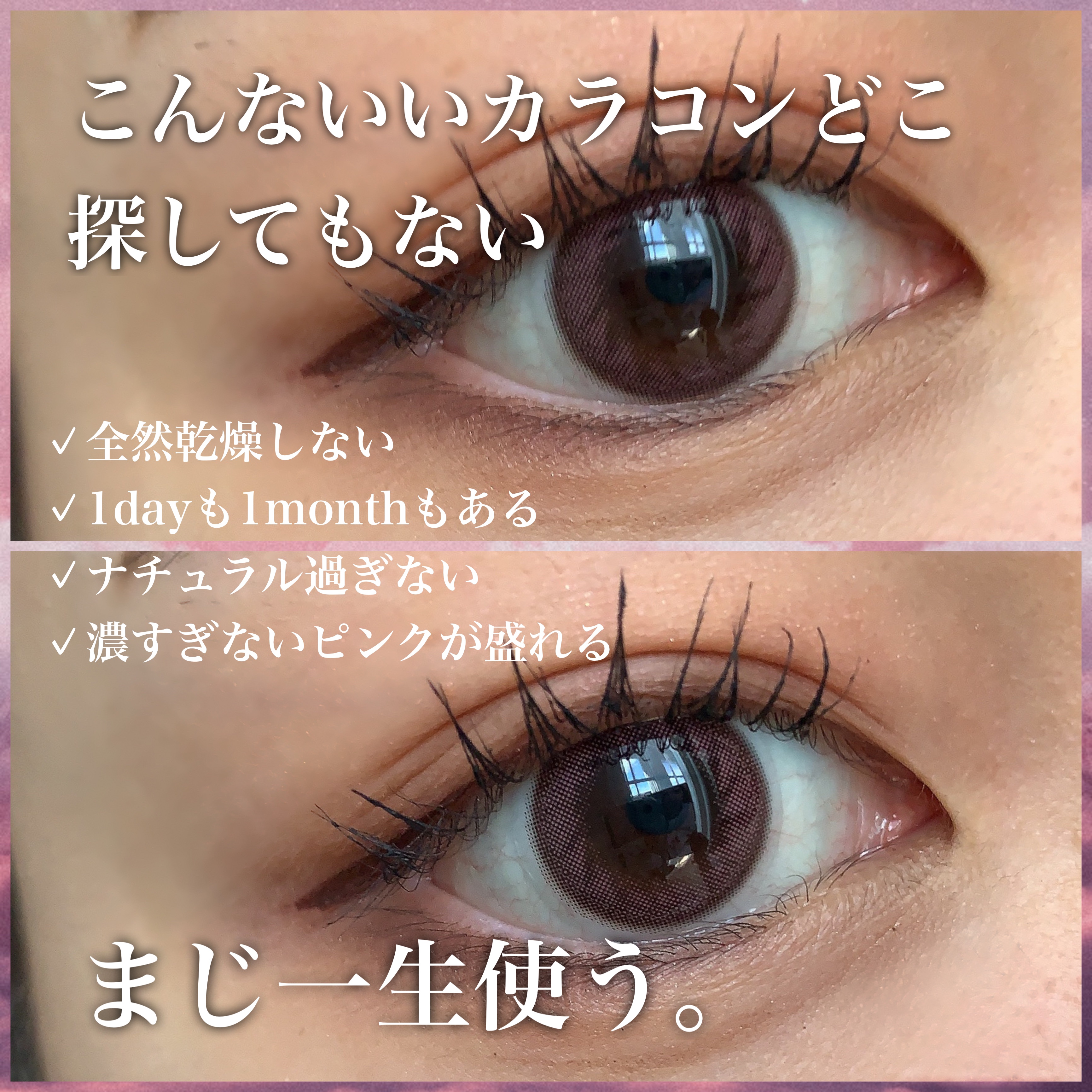 MOLAK 1month サクラペタル/MOLAK/１ヶ月（１MONTH）カラコンを使ったクチコミ（3枚目）