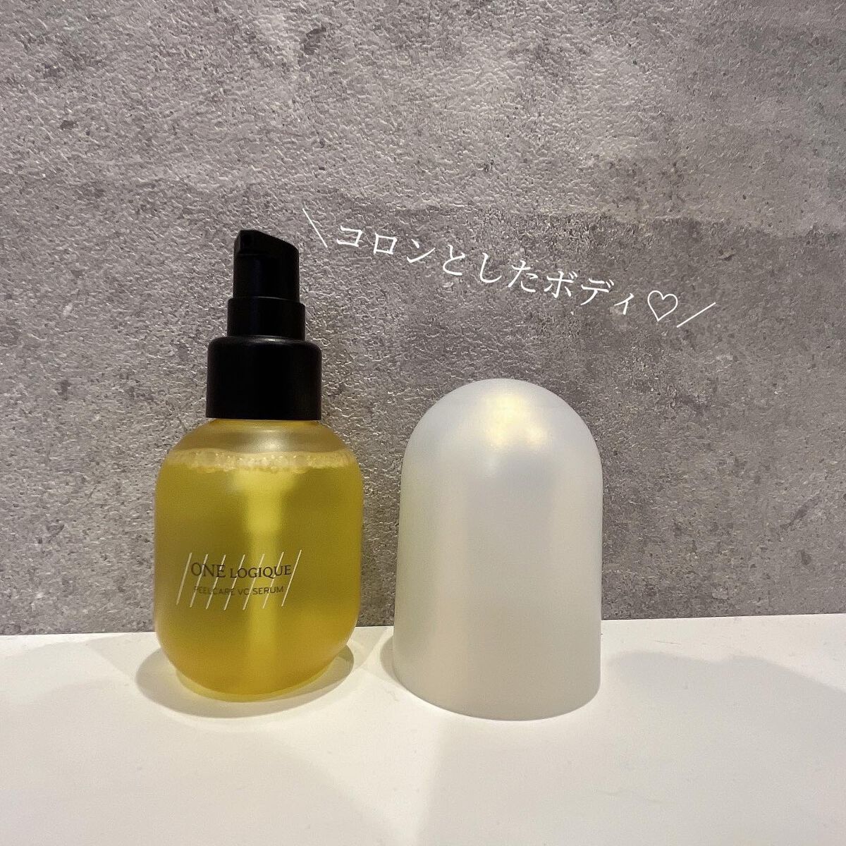 ピールケアVCセラム/ONE LOGIQUE/美容液を使ったクチコミ（2枚目）