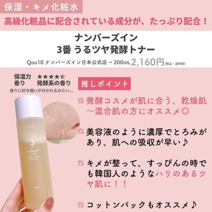 AHA·BHA·PHA 30デイズミラクルトナー/SOME BY MI/化粧水を使ったクチコミ(6枚目)