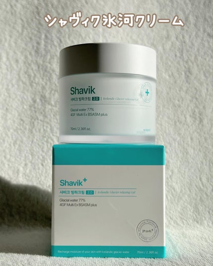 シャヴィク氷河クリーム/Seapuri/フェイスクリームを使ったクチコミ(8枚目)