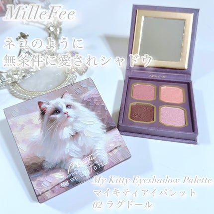 マイキティアイパレット/MilleFée/アイシャドウパレットを使ったクチコミ(2枚目)