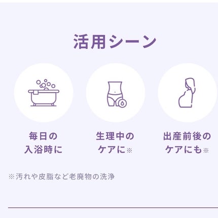 フェミニンウォッシュ マルチベネフィット デイリーバランス/Summer's Eve(サマーズイブ)/デリケートゾーンケアを使ったクチコミ(4枚目)