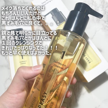 1番 さっぱりすっきりクレンジングオイル 200ml/numbuzin/オイルクレンジングを使ったクチコミ（2枚目）