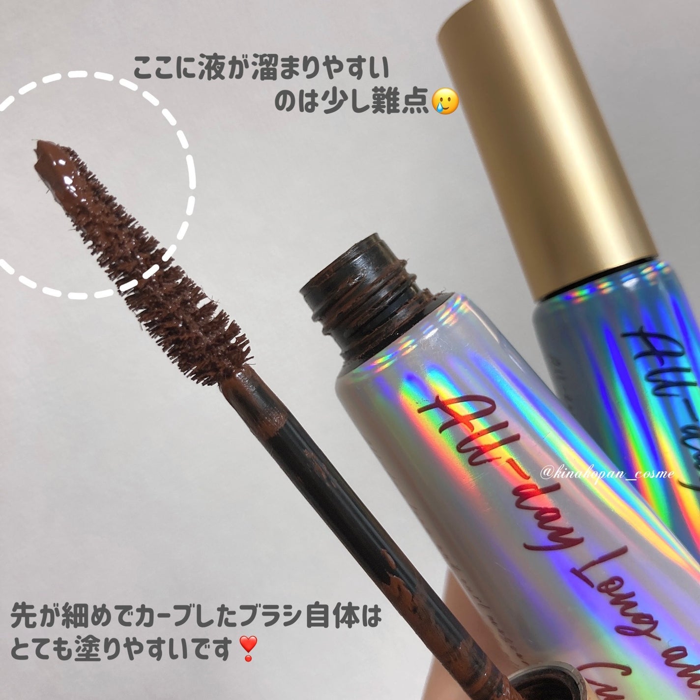 オールデイ ロング アンド カール マスカラ/Milk Touch/マスカラを使ったクチコミ(3枚目)