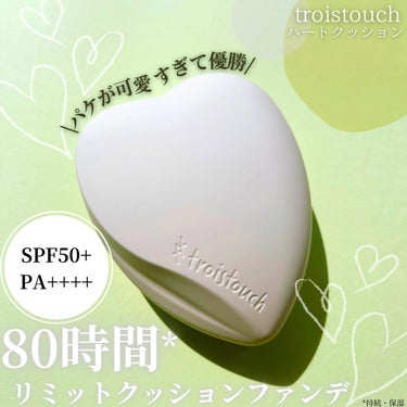 troistouch トワタッチ ハートクッション マットカバーのクチコミ「
troistouch
ハートクッション マットカバー
2,970円

✼••┈┈••✼••┈.....」（1枚目）