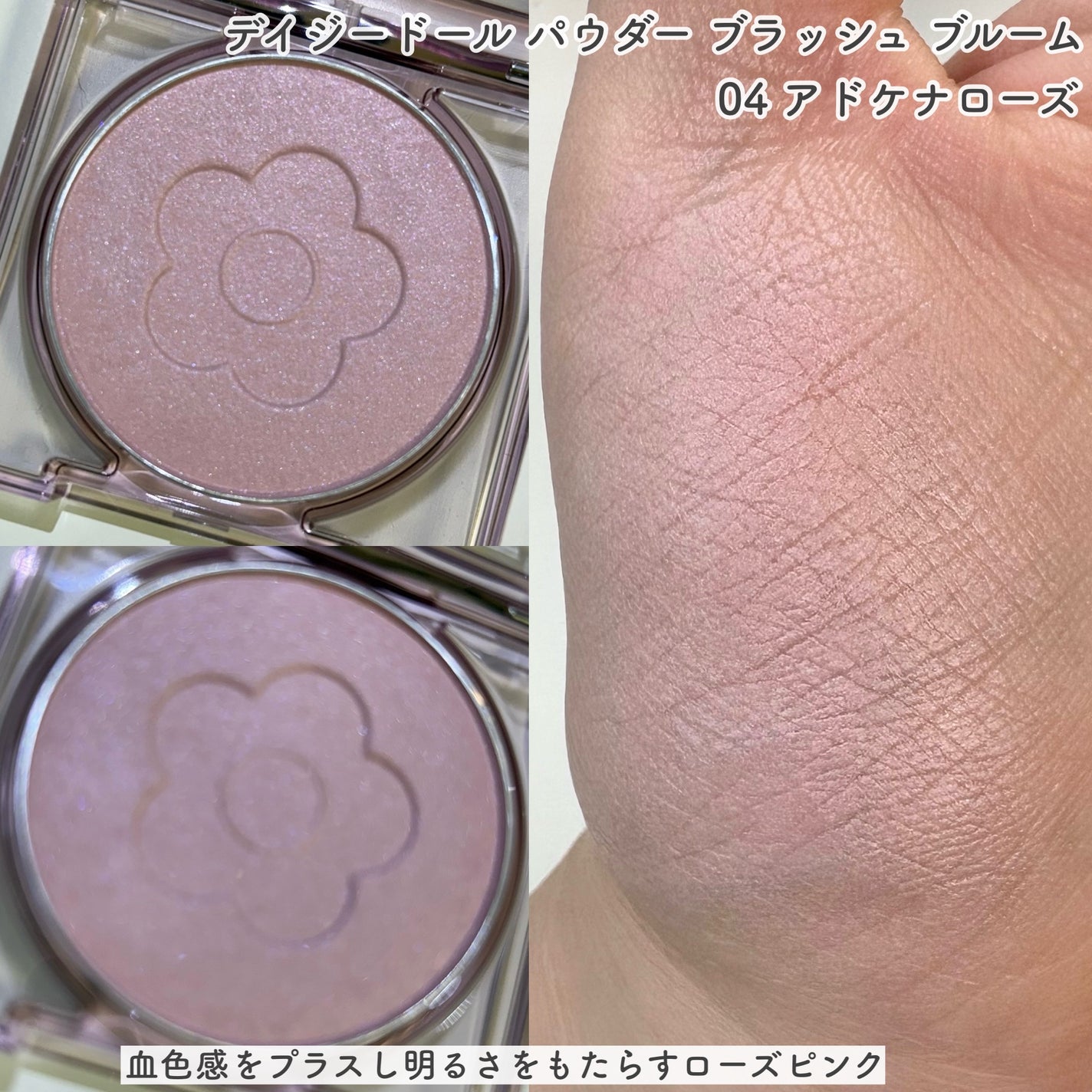 デイジードール パウダー ブラッシュ ブルーム/DAISY DOLL by MARY QUANT/パウダーチークを使ったクチコミ(3枚目)