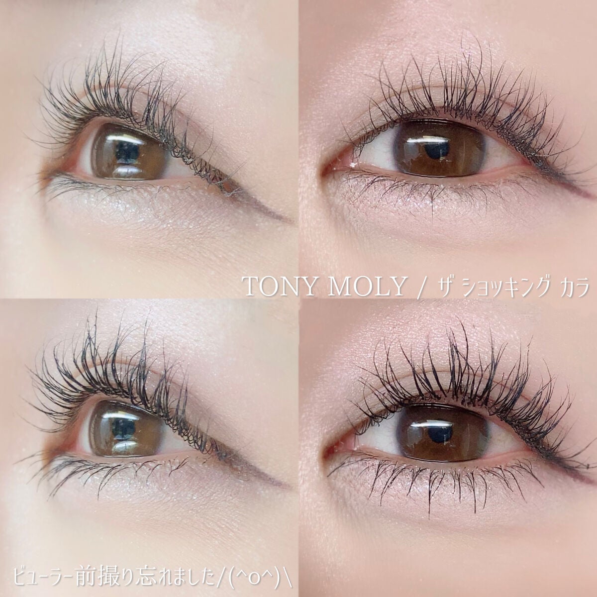 クイックラッシュカーラー/キャンメイク/マスカラ下地を使ったクチコミ(4枚目)