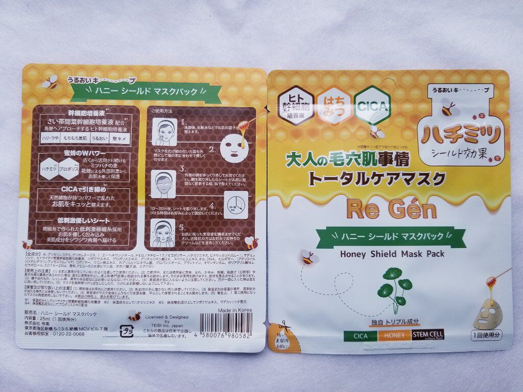 ハニーシールドマスクパック/Re Gen/シートマスク・パックを使ったクチコミ（2枚目）