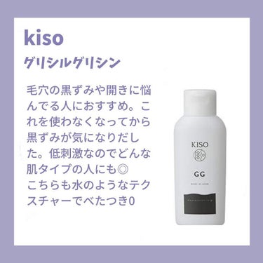 GGエッセンス/KISO/美容液を使ったクチコミ（5枚目）