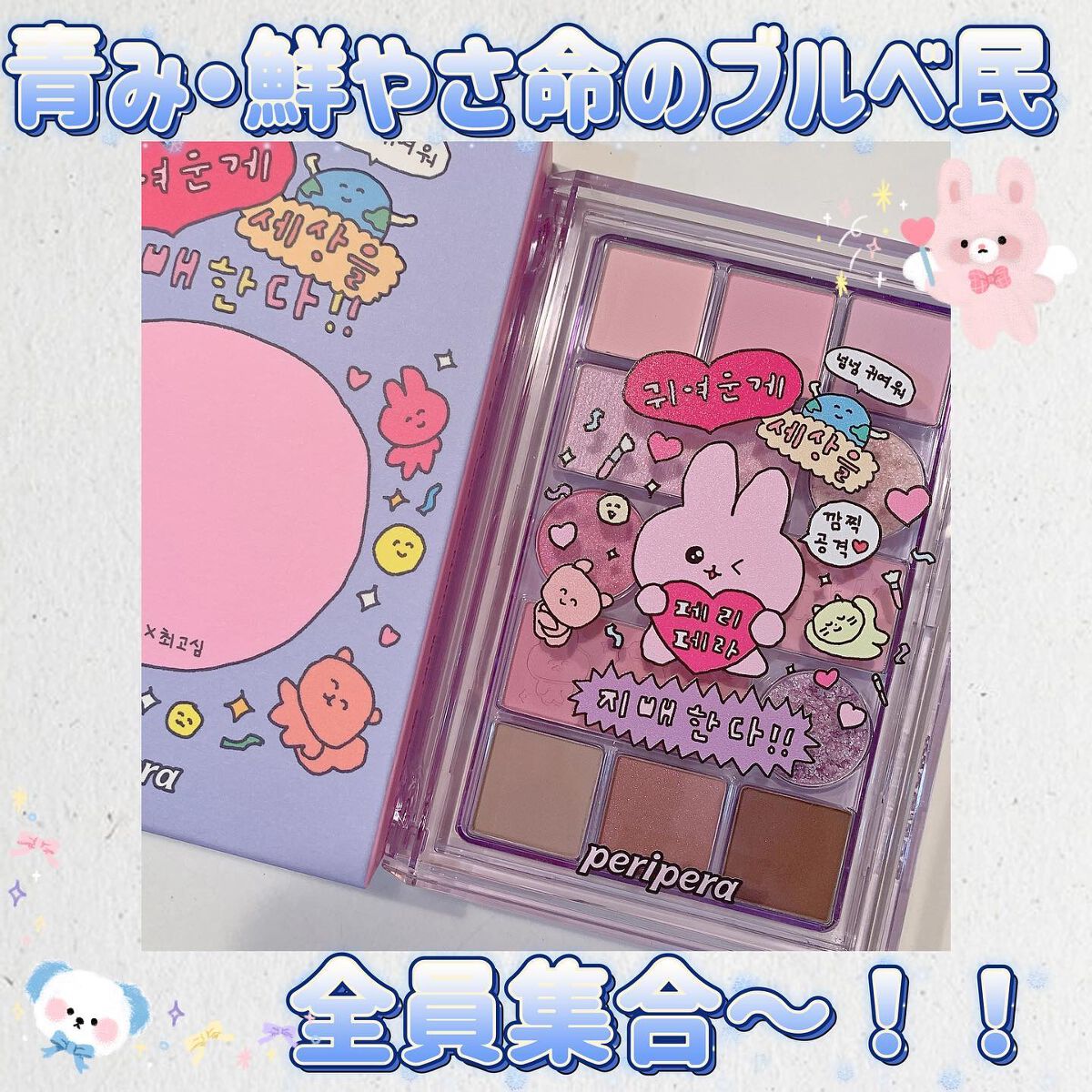 オールテイクムードテクニックパレット/PERIPERA/アイシャドウパレットを使ったクチコミ(1枚目)