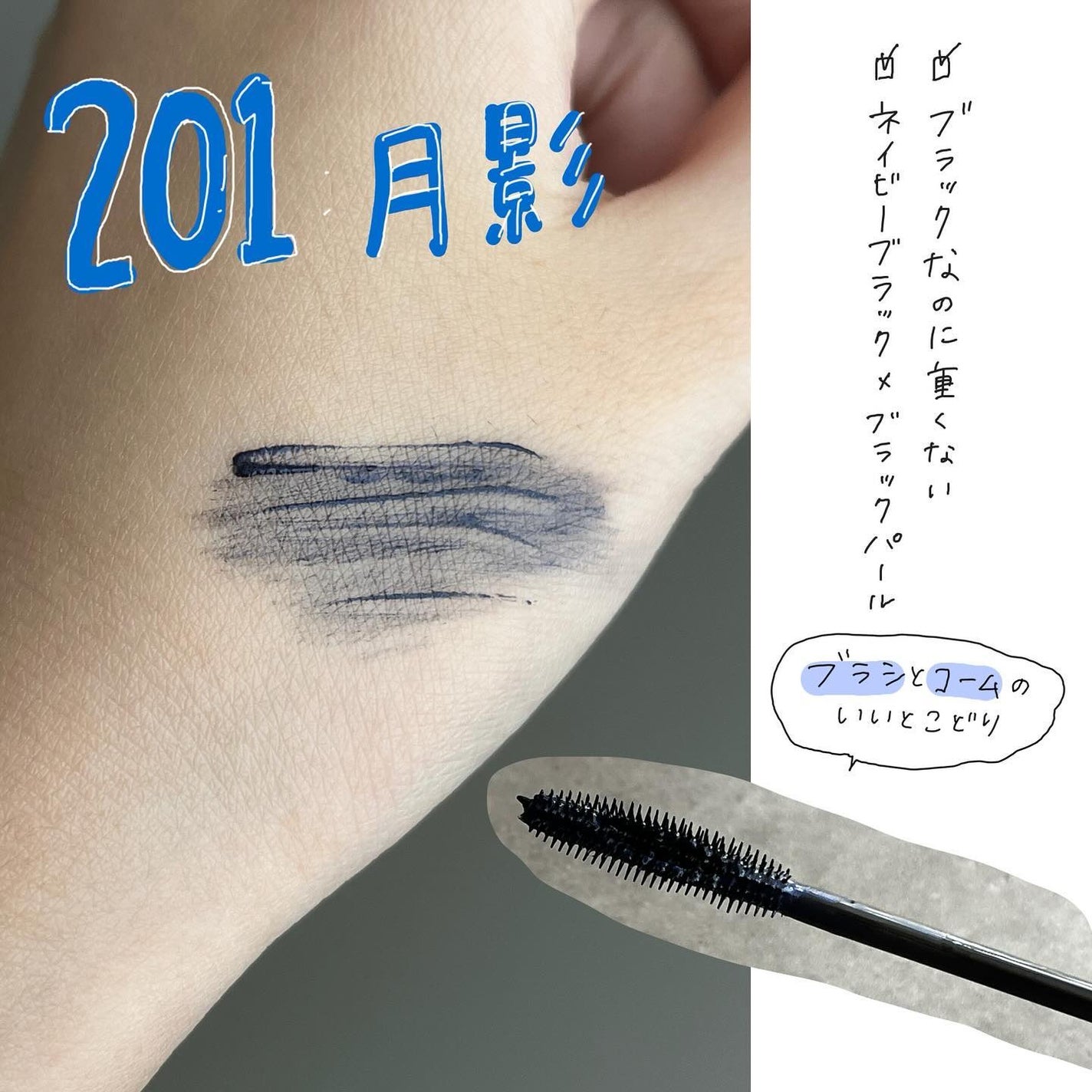 スカイハイ コスミックブラスト/MAYBELLINE NEW YORK/マスカラを使ったクチコミ(2枚目)