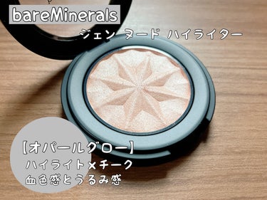 ジェン ヌード ハイライター/bareMinerals/パウダーハイライトを使ったクチコミ（1枚目）