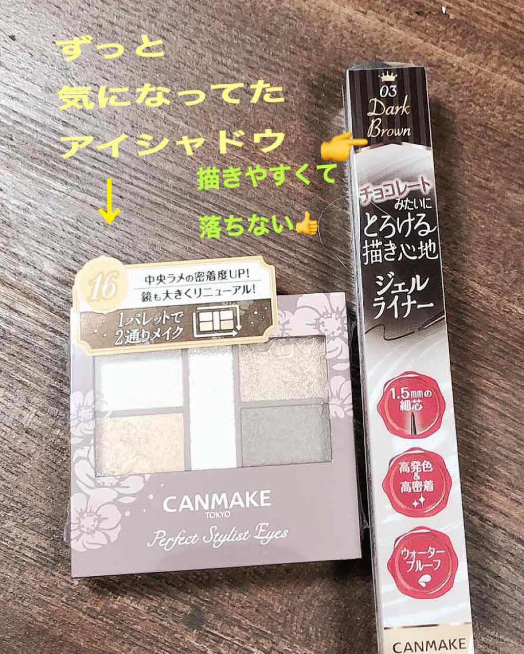 パーフェクトスタイリストアイズ/キャンメイク/アイシャドウパレットを使ったクチコミ（1枚目）