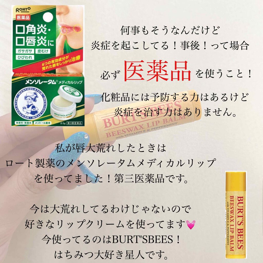 ビーズワックスリップバーム/BURT'S BEES/リップバームを使ったクチコミ（2枚目）