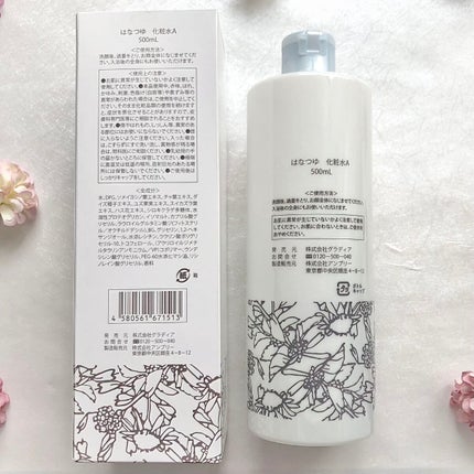 化粧水/HANATSUYU/化粧水を使ったクチコミ(4枚目)