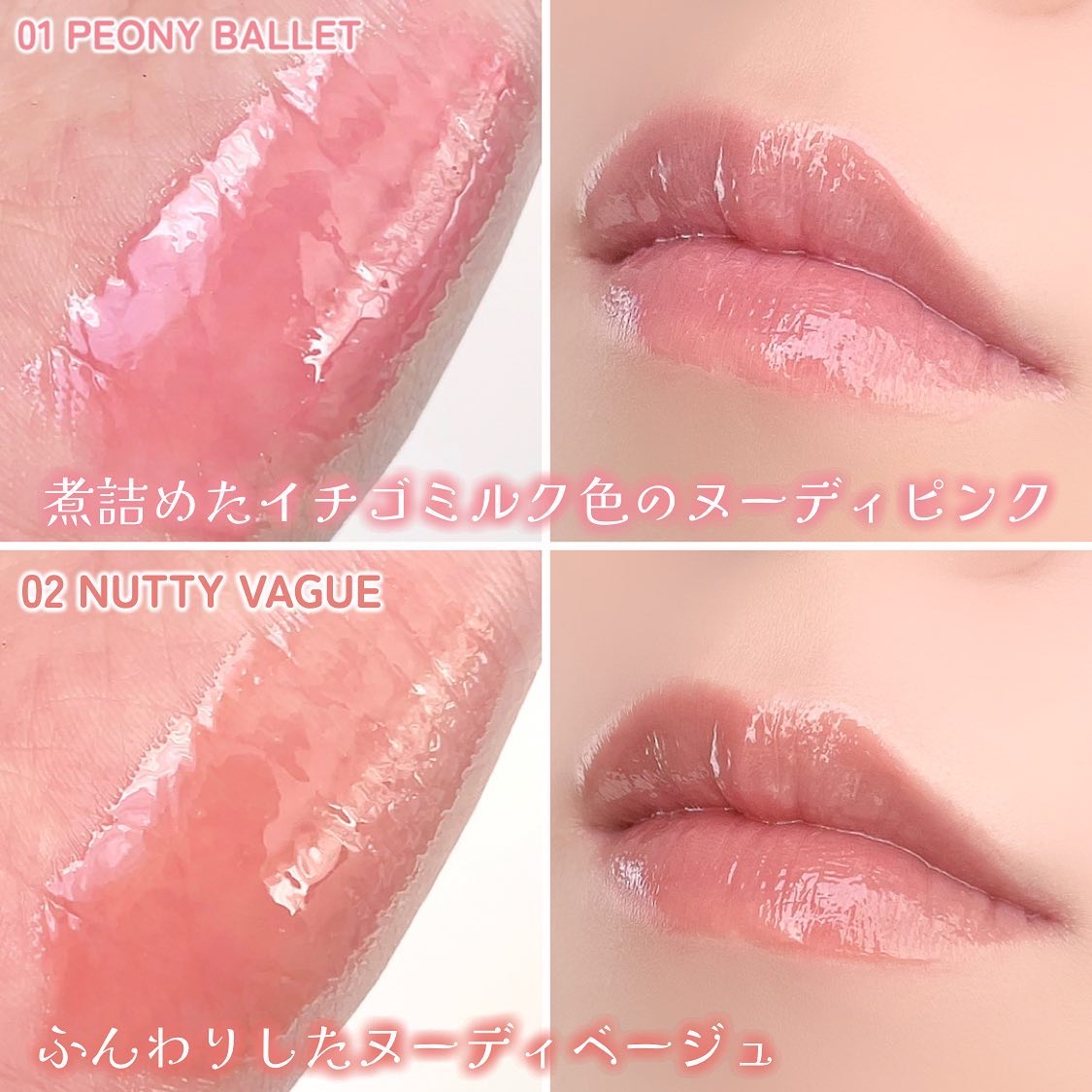 グラスティングカラーグロス/rom&amp;nd/リップグロスを使ったクチコミ（3枚目）