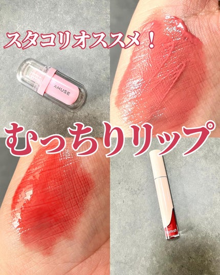 デイリズム リップグロス/heimish/リップグロスを使ったクチコミ(1枚目)