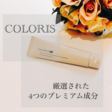 プレミアムトリートメント MOIST/COLORIS/洗い流すヘアトリートメントを使ったクチコミ（1枚目）