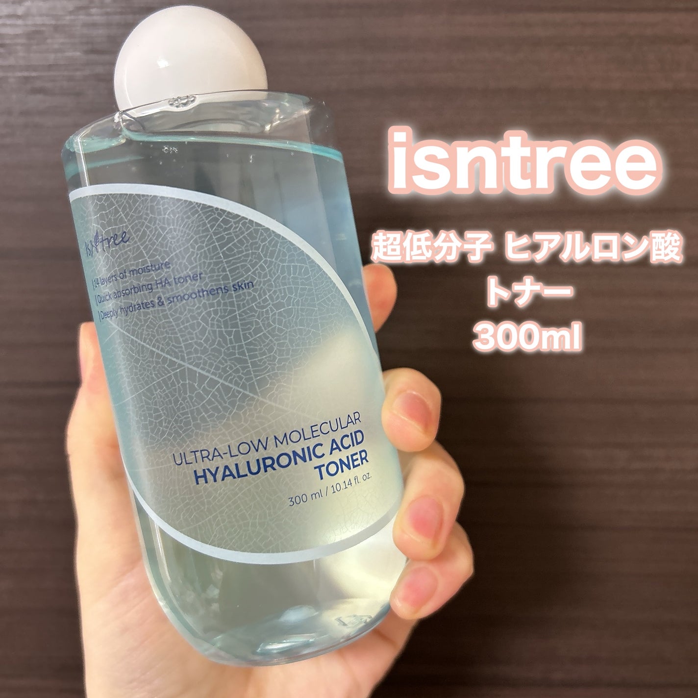 超低分子ヒアルロン酸トナー/Isntree/化粧水を使ったクチコミ(2枚目)