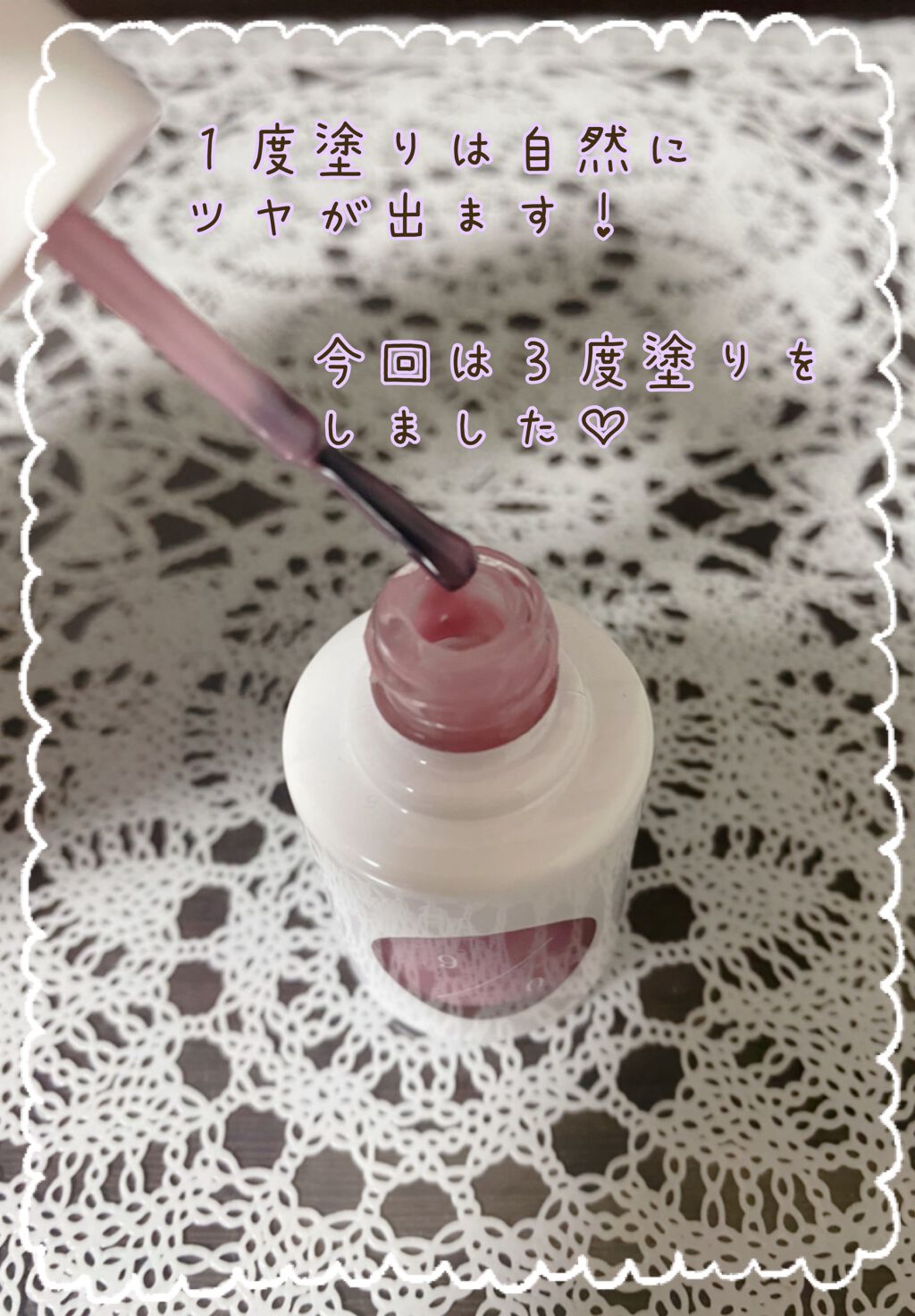 カラーベースコート ゼロ 9／0/uka/オールインワンネイルを使ったクチコミ（3枚目）