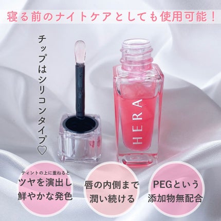 センシュアルフレッシュリップオイル/HERA/リップケアを使ったクチコミ(3枚目)