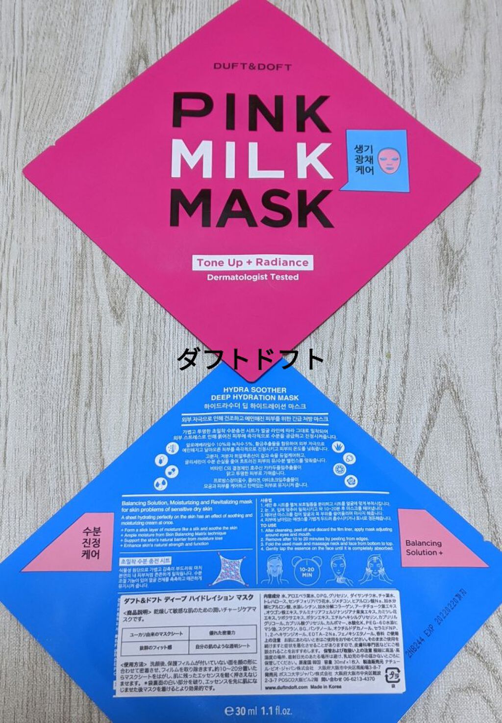 ピンクミルクマスク/DUFT&DOFT/シートマスク・パックを使ったクチコミ（1枚目）