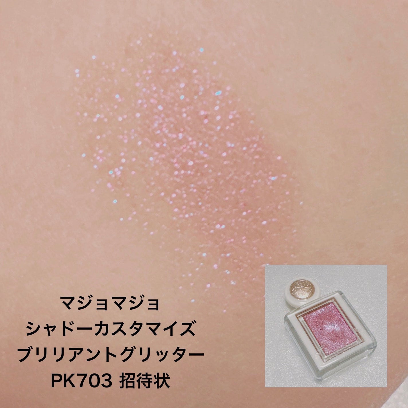 シャドーカスタマイズ/MAJOLICA MAJORCA/単色アイシャドウを使ったクチコミ(4枚目)