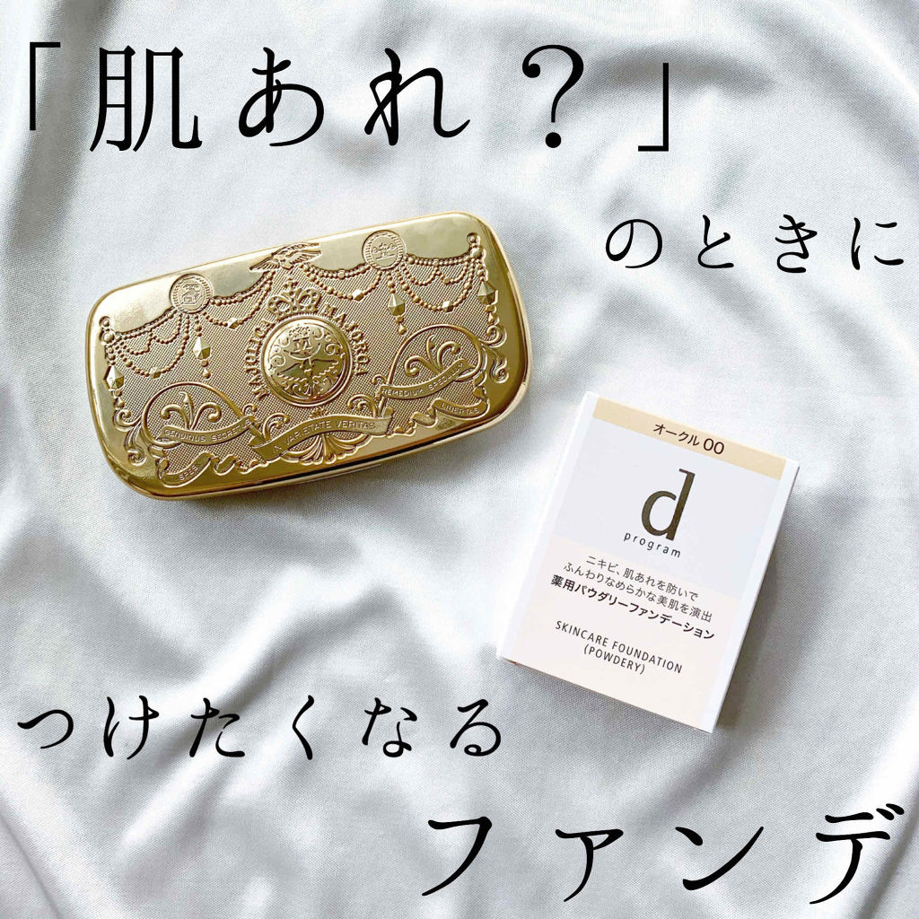 パウダーケース/MAJOLICA MAJORCA/パウダーファンデーションを使ったクチコミ（1枚目）