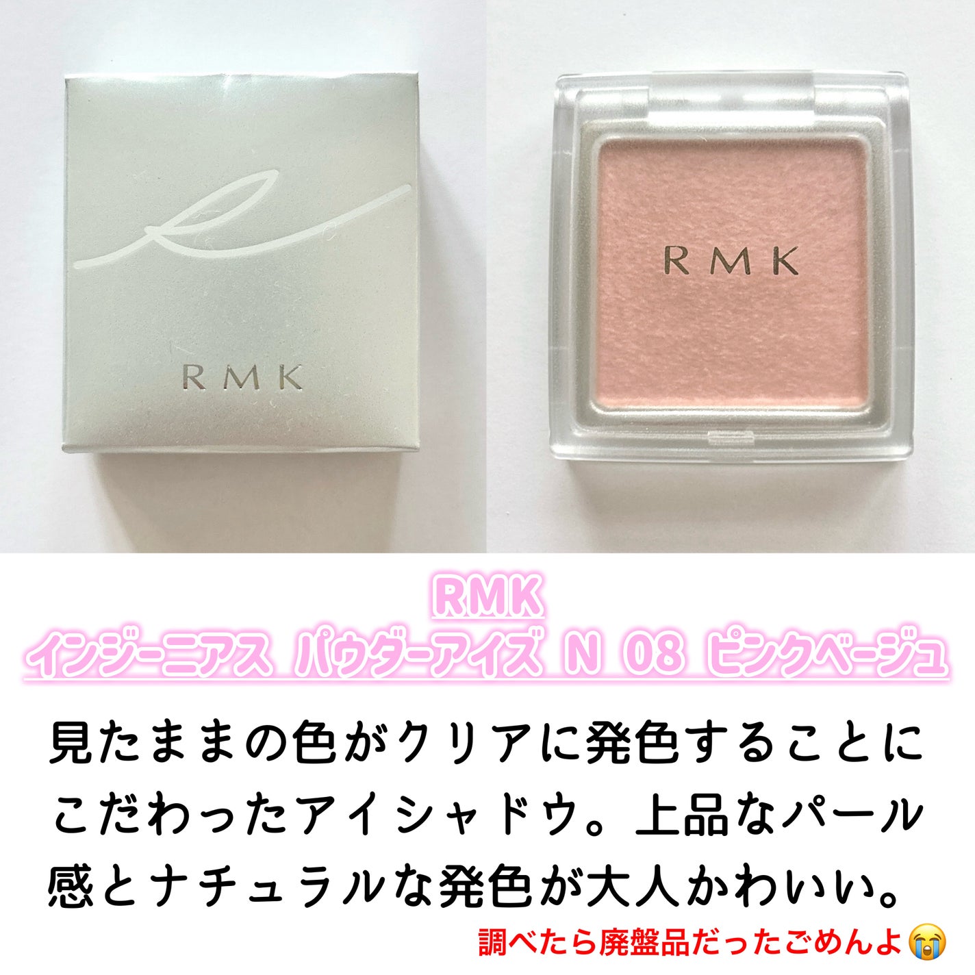 インジーニアス パウダーアイズ N/RMK/単色アイシャドウを使ったクチコミ(2枚目)