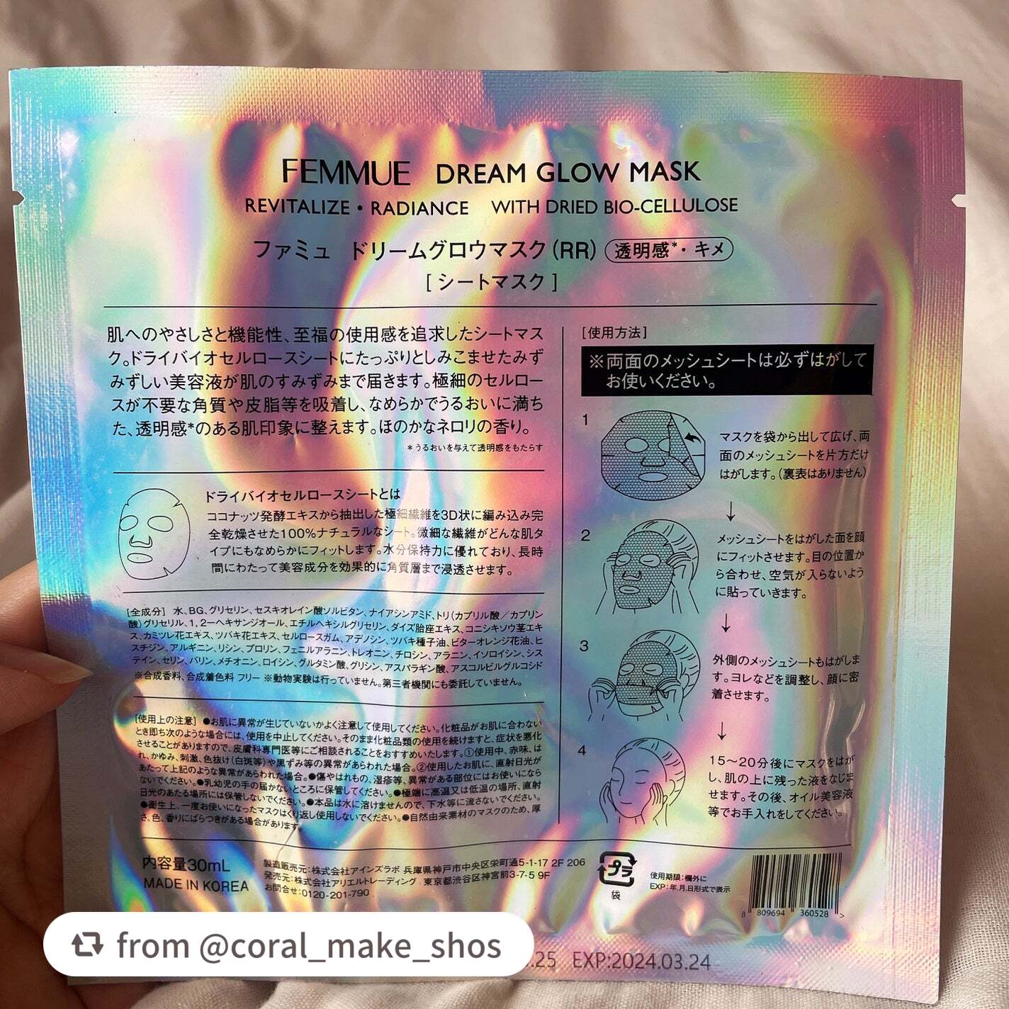 ドリームグロウマスク RR(透明感・キメ)/FEMMUE/シートマスク・パックを使ったクチコミ(2枚目)