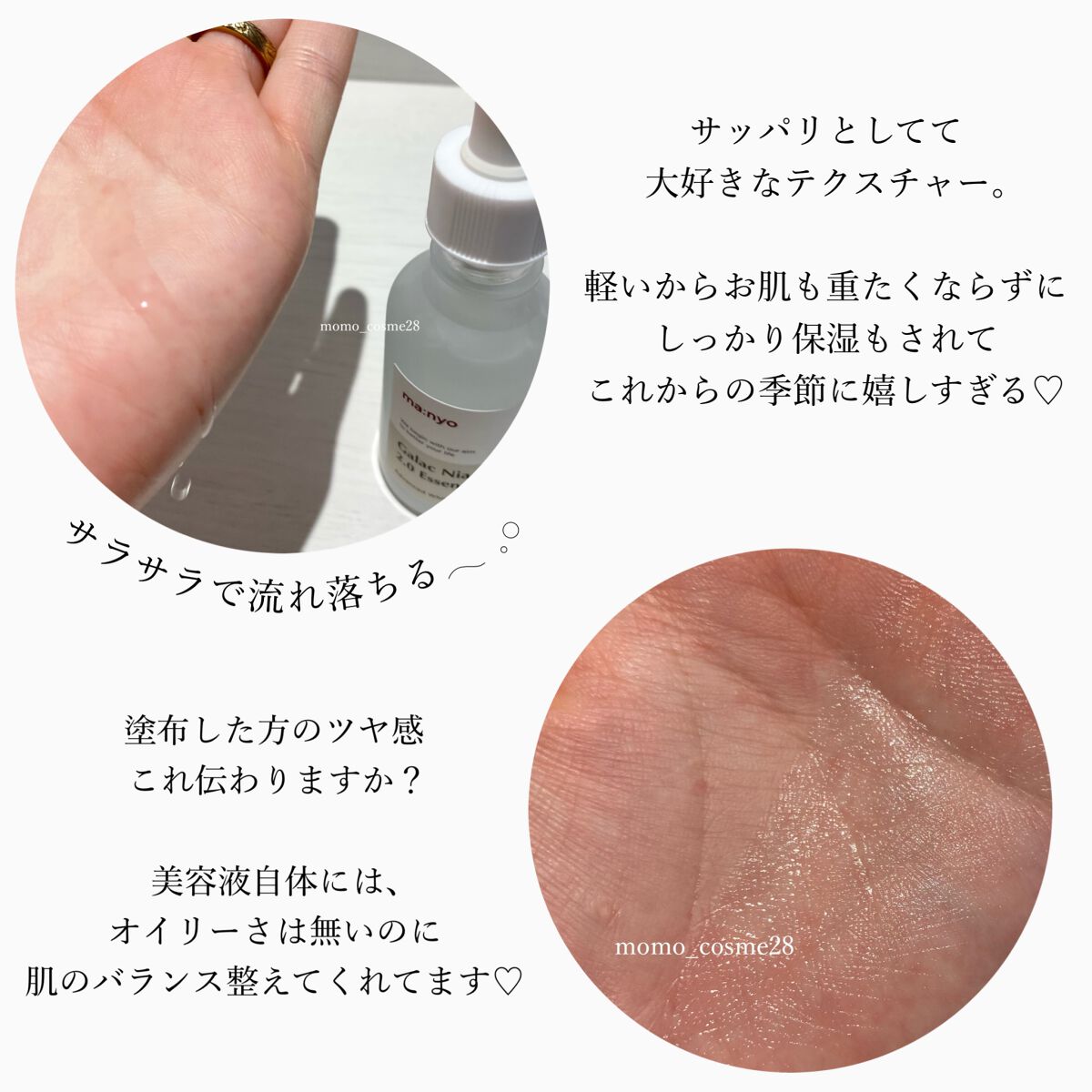 ガラクナイアシン2.0エッセンス/manyo/美容液を使ったクチコミ(3枚目)