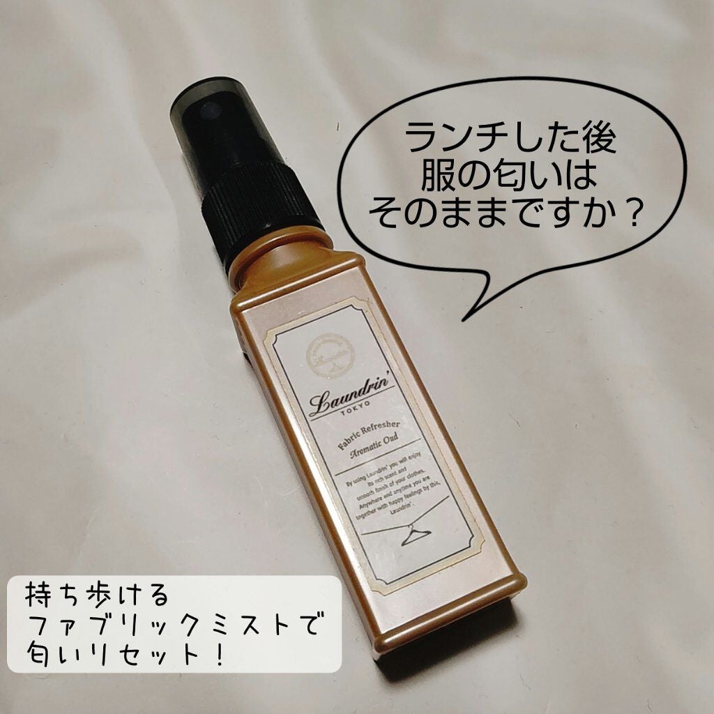 ファブリックミスト アロマティックウード/ランドリン/ファブリックミストを使ったクチコミ(1枚目)