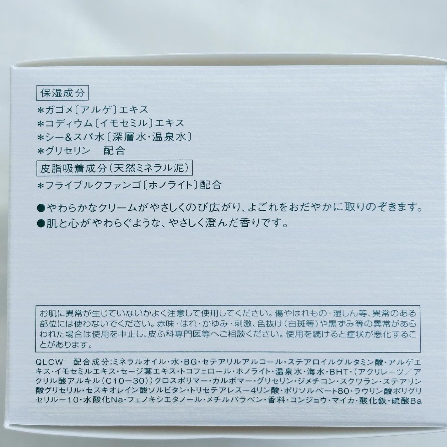 プレディア スパ・エ・メール ファンゴ W クレンズ/Prédia/クレンジングクリームを使ったクチコミ(6枚目)